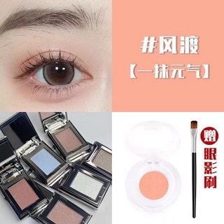 臺灣出貨 RED CHAMBER/RC硃棧照恆多用粉水晶粉單色眼影女試色小樣, 1個, NEW-風渡【0.2g】