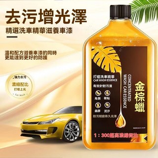洗車蠟 1L 去污 上光 打蠟 輕鬆上手 好清潔, 1個