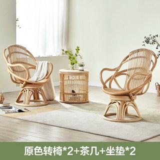 熱賣騰椅 家用藤椅 天然真藤藤編 老人椅 新中式客廳旋轉靠背藤條椅, 【原色】三件套(送坐墊), 1個
