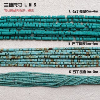 尼泊爾原石石材手作材料：綠松石、青金石、紅石DIY串珠配件, No.14 混色綠松石, 1個