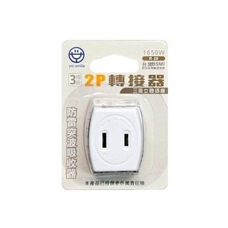 安全達人 2P轉接器 分接插座 防雷立體插座 新安規 D型三面3插座 突波吸收器 耐熱防火材質 R-28, 1個, 白色