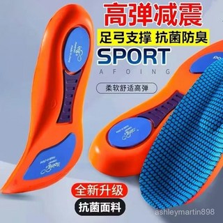 優選高彈減震運動鞋墊足弓支撐久站不纍男女抗菌防臭透氣吸汗護足防痛