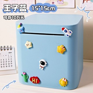 【臺灣出貨】超大容量2025新款衹進不出存錢罐加厚防摔儲蓄罐女孩男孩存錢箱兒童節禮物, 王子藍+貼畫-15.5*15.5CM, 1個