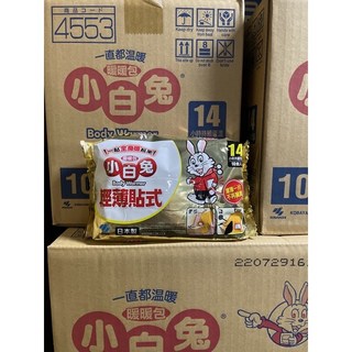 小白兔 貼式暖暖包 14小時 10入/包 24包/箱 - 整箱免運, 1個