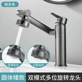 萬嚮旋轉浴室洗手盆面盆冷熱臺上盆衛生間水龍頭, 1個, 一代水鍍槍灰招財貓（不銹鋼）,配60cm【鋼絲】冷熱進水管（兩條）