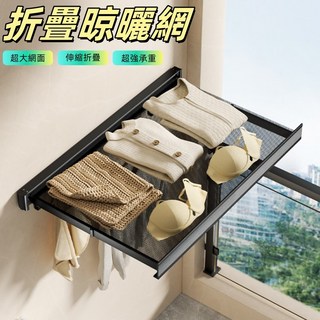 折疊伸縮曬衣架 簡易陽臺窗戶晾曬網, (白色)(超商限出2個)