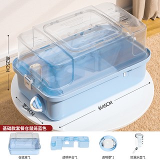 外出便攜手提倉鼠籠全景透明雙層豪華金絲熊籠子超大別墅倉鼠籠子, 1個, 210:如图