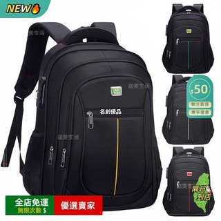 機能後揹包 筆電後揹包 雙肩包 男士 大容量 減壓背帶設計 防水 旅行包 初中學生書包