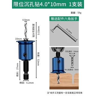 문짝지그 PC 생크 드릴 비트 코어 리미터 터 라우터 육각 렌치가 목공 도구, 08 40X0