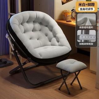 懶人沙發 可躺可睡單人小沙發 臥室小戶型折疊椅子, 1個, 米白加大丨可折疊可拆洗+脚踏