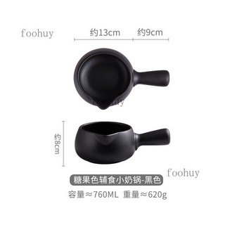 台灣出貨 800ml可明火小奶鍋 牛奶鍋 不沾鍋 陶瓷鍋 輔食鍋 迷你砂鍋 單柄砂鍋, 可明火奶鍋（黑色）, 1個