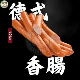 QQINU 台畜 德式香腸 20入 含肉率較高, 1個, 德式香腸 2022-4