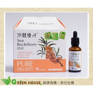 沙棘優A+ 沙棘果油 3瓶禮盒組 全素 高純度滴劑 Omega-7 脂肪酸, 1個