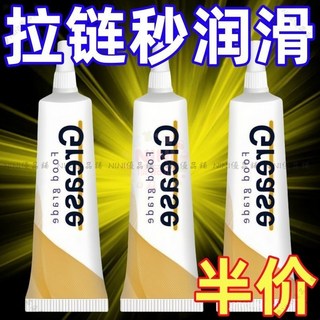 拉鏈潤滑劑 防卡頓 潤滑防銹, 1個, 拉鍊潤滑油脂【家庭必備】特價,優選品質：2支裝【耐高低溫+密封性好】易