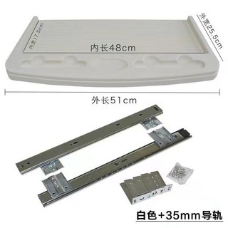 【 199出貨】ABS鍵盤托架 支架 辦公桌電腦鍵盤抽屜伸縮支撐架 帶靜音鍵盤拖軌道, 51cm無蓋白色+35mm導軌, 1個