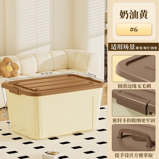 下單暴富 25年新款整理箱儲物箱家用大容量密封卡扣可手提奶油風PP收納箱, 奶油黃（最大號）, 1個