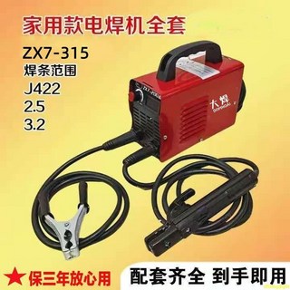 下殺價 大焊 小型電焊機 便攜式220v家用315400微型迷你手動焊機全套, 1個, 【工程推薦400】8米套+兩斤焊條,【重載強大功率】限時促銷丨現貨速發