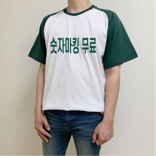 나그랑 반팔 티셔츠 체육복 반티 코스프레 코스튬 의상 졸업사진컨셉 인쇄포함