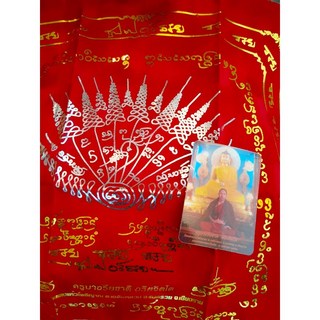 萊泰一 現貨 古巴阿里雅察 2552 孔雀王招財人緣符布 龍婆彌勒密加持 孔雀王 富貴 權力 吉祥 人緣 符布 泰國聖物, 1個