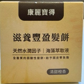 康麗寶得 洗髮餅 (60公克), 1個