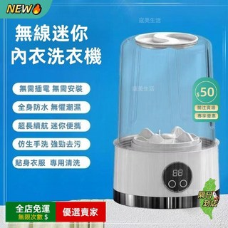 O 迷你洗衣機 貼身衣物洗衣機 內衣洗衣機 內褲洗衣機 便攜無綫洗衣機, 1個, 純潔白 4000mah大容量+大功率電機