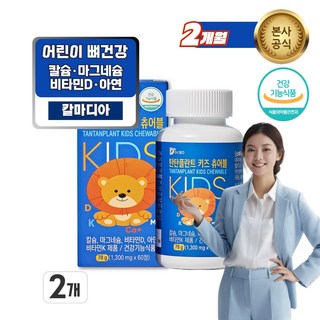 탄탄한 치아 뼈 칼슘 마그네슘 비타민D 아연 키즈 칼마디아, 2박스, 60정