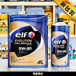 ELF 億而富 Evolution LLX 5W-30 C3 全合成機油 API SP ACEA C3 4L+1L(5公升), 1個, 可超取-4L+1L(5公升)