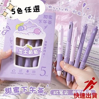 lisastar S96唯美速乾原子筆 軟握不累手0.5mm 黑色 速乾原子筆, 1個, 甜蜜下午茶(單支隨機),全店低消$100(不含運)