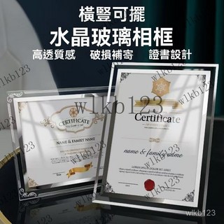 相框 展示框 水晶玻璃相框擺臺榮譽證書透明水晶奬狀掛墻a4 A4證書營業執照 簡約 透明 框獎狀榮譽 展示裱, 1個, 金色雙邊款（橫豎兩用）,A4（210*297mm）