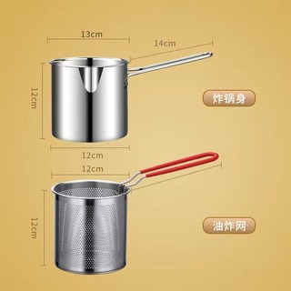 YIChu-油炸鍋304不鏽鋼家用商用防鏽炸鍋油炸籃加高加厚防濺油深鍋 CWOX, 1個, B款-304炸鍋1.2L+油炸網