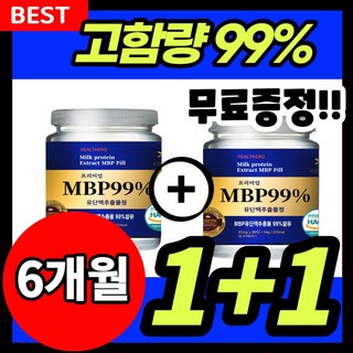 mbp 엠비피 식약처인증 HACCP 유단백추출물, 2개, 60정