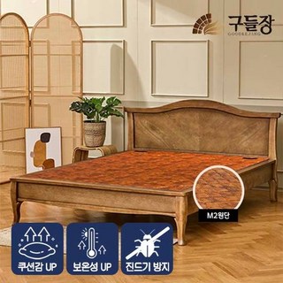 [흙침대]구들장건강 원목침대 해솔Q 퀸 진드기방지 M2 황토숯볼 온열침대, 브라운