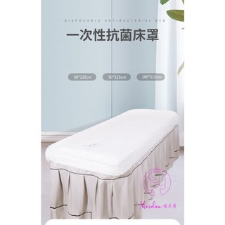 (台灣現貨)美容床專用拋棄式床包/按摩床/免洗/泰式按摩/越式洗髮/美容美體, 1個, 90*215公分