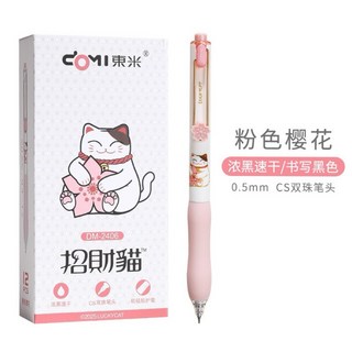 文具妞 高顏質 招財貓 可愛 0.5mm 按動中性筆 水性筆 刷題筆 招財 文具, 粉櫻花, 1個