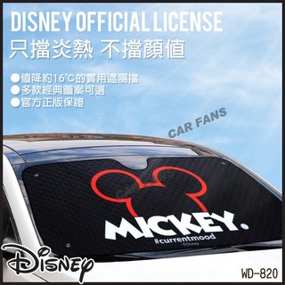 迪士尼 Disney 米奇 車用前擋遮陽板 130x70cm WD-820, 1個, WD-821 夢想家