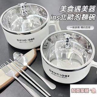 【台灣出貨】 泡麵碗 不鏽鋼泡麵碗 防燙碗 日式帶蓋泡麵碗 防燙泡麵碗 1400ml大容量 宿捨學生泡麵碗 學生打飯碗, 1個, 1400ml-小熊碗(大號),健康304