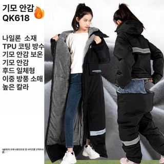 라이더 방한복 일체형 투피스 극한보온 작업복 오토바이 라이딩 점프수트 우주복 내피 코트, 1개, 블랙 기모안감 허리지퍼