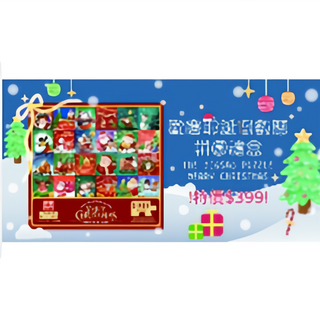 聖誕倒數曆 拼圖 1008 PCS 耶誕 禮物, 1個, 聖誕拼圖