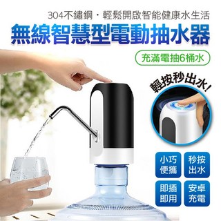 智能充電電動抽水器，一鍵出水，適用各款桶裝水，USB充電，飲水更便利, 1個, 黑色