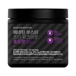 베네틴 헬스 부스터 프리워크아웃 운동전 부스터 포도맛, 1개, 300g
