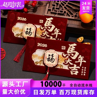 2026馬年創意新年大紅包高檔絨麵春節拜年壓嵗包韆元現金紅包袋, 1個, A【恭喜髮財】豎版-高檔絨麵紅包,17*9