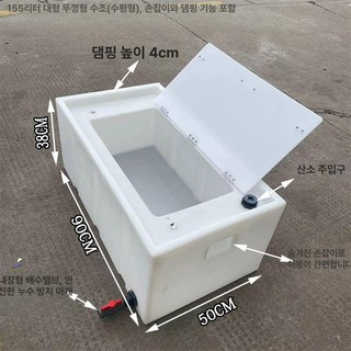 활어 물탱크 이송용 이동식 수조 횟집 저장 양어장 90L 뚜껑, 1개, 가로형 155l 90 x 50x38 A