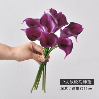 仿真軟膠馬蹄蓮花束假花家居裝飾擺件手捧花束深紫馬蹄蓮把束仿真花永生花人造花乾燥花永不凋零拍照道具假花裝飾居家裝飾, 深紫色, 1個