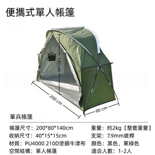 便攜式單人帳篷 輕量化露營帳篷 防風防雨, 軍綠色【不含床架】, 1個