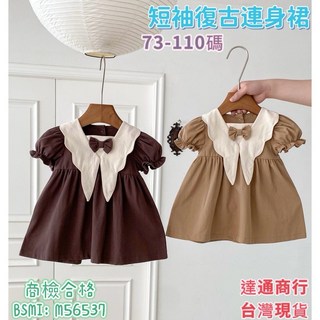 達通-女童學院風夏季短袖連身裙兒童洋氣夏季可愛裙子 女寶寶週歲生日小洋裝婚禮喜宴拍照禮服 兒童復古娃娃領連衣公主裙