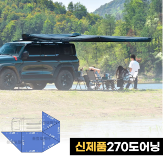 차량용 어닝