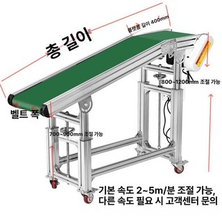 컨베이어 벨트 전동 평행식 자동 콘베어 수동 소분기, 300mm, 1개, 경사벨트플랫폼 3m 2개 지지