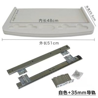 【 199出貨】ABS鍵盤托架 支架 辦公桌電腦鍵盤抽屜伸縮支撐架 帶靜音鍵盤拖軌道, 51cm無蓋白色+35mm導軌, 1個