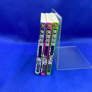 愛漫窩 失憶投捕 1-3 單本105元 全新未拆封