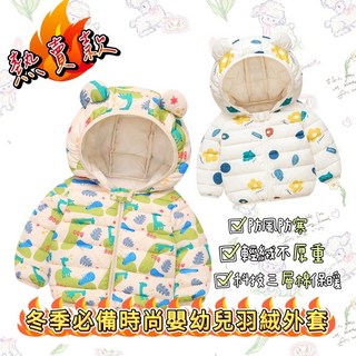 韓版秋冬寶寶外出羽絨外套 可愛卡通保暖外套 幼童外套 小童外套 女童外套